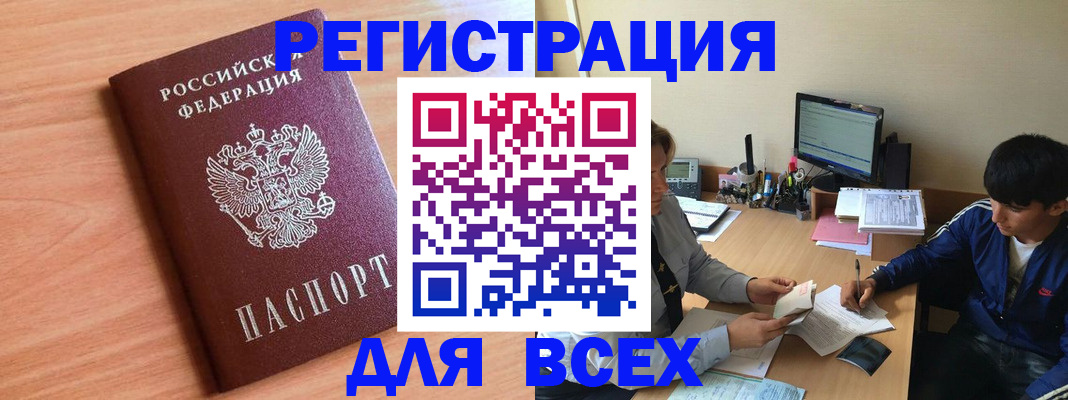 временная регистрация в Набережных Челнах